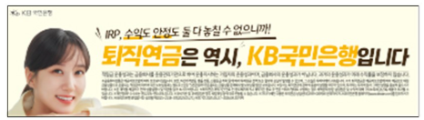 국민은행퇴직연금